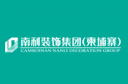 柬埔寨装饰建筑设计公司